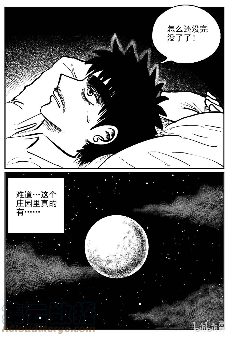 656 南洋怪谈8
