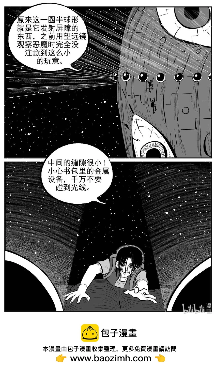 935 地上天国的魔音13
