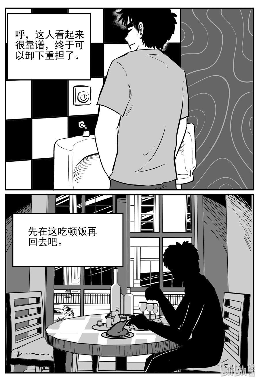365 秦博士（2）20