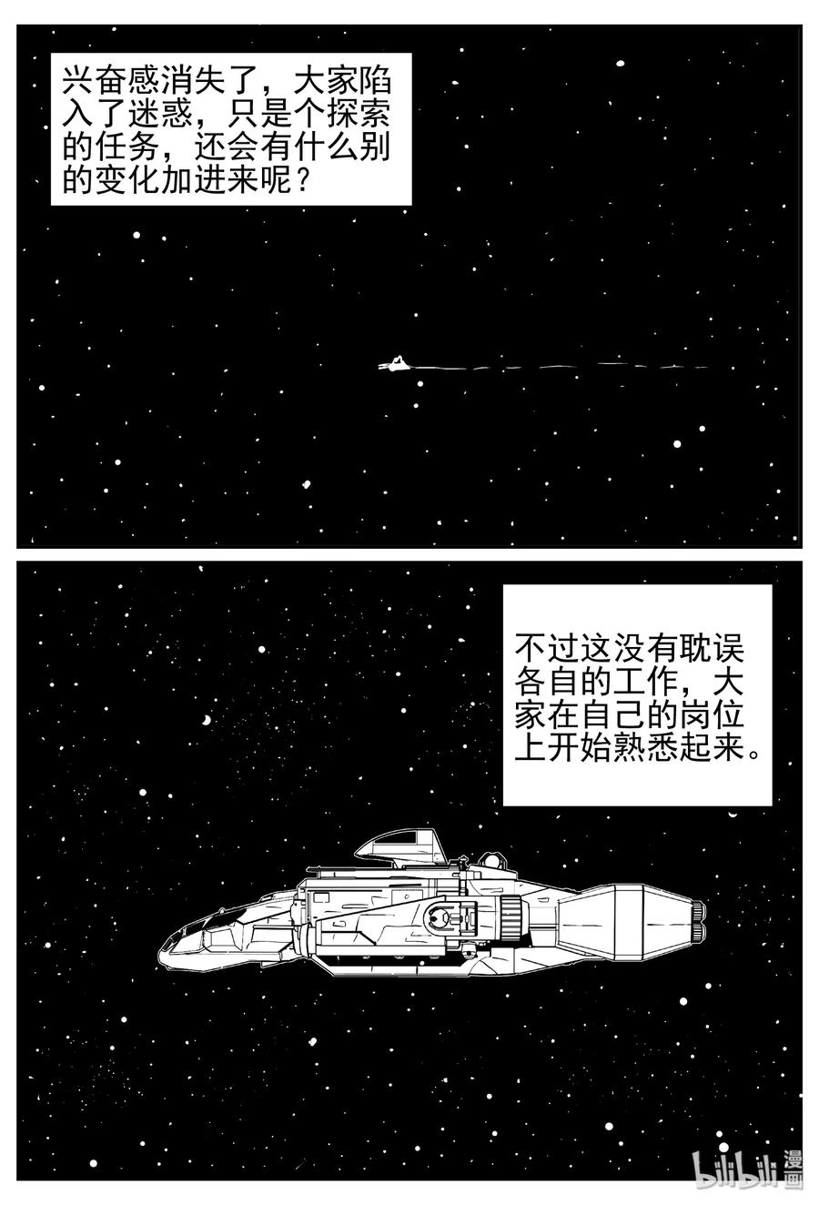 458 诡域之星23