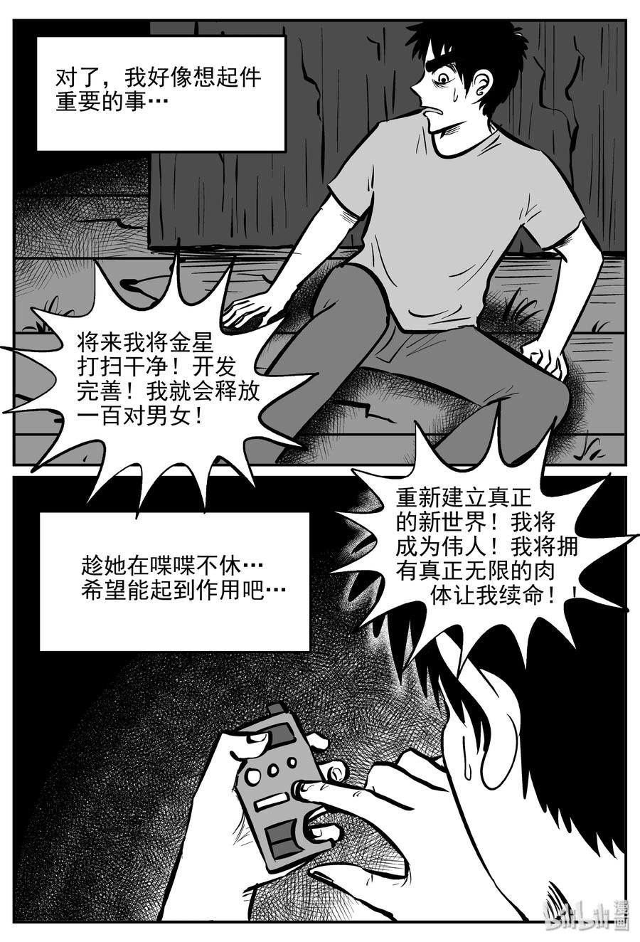 073 它：星（6）23
