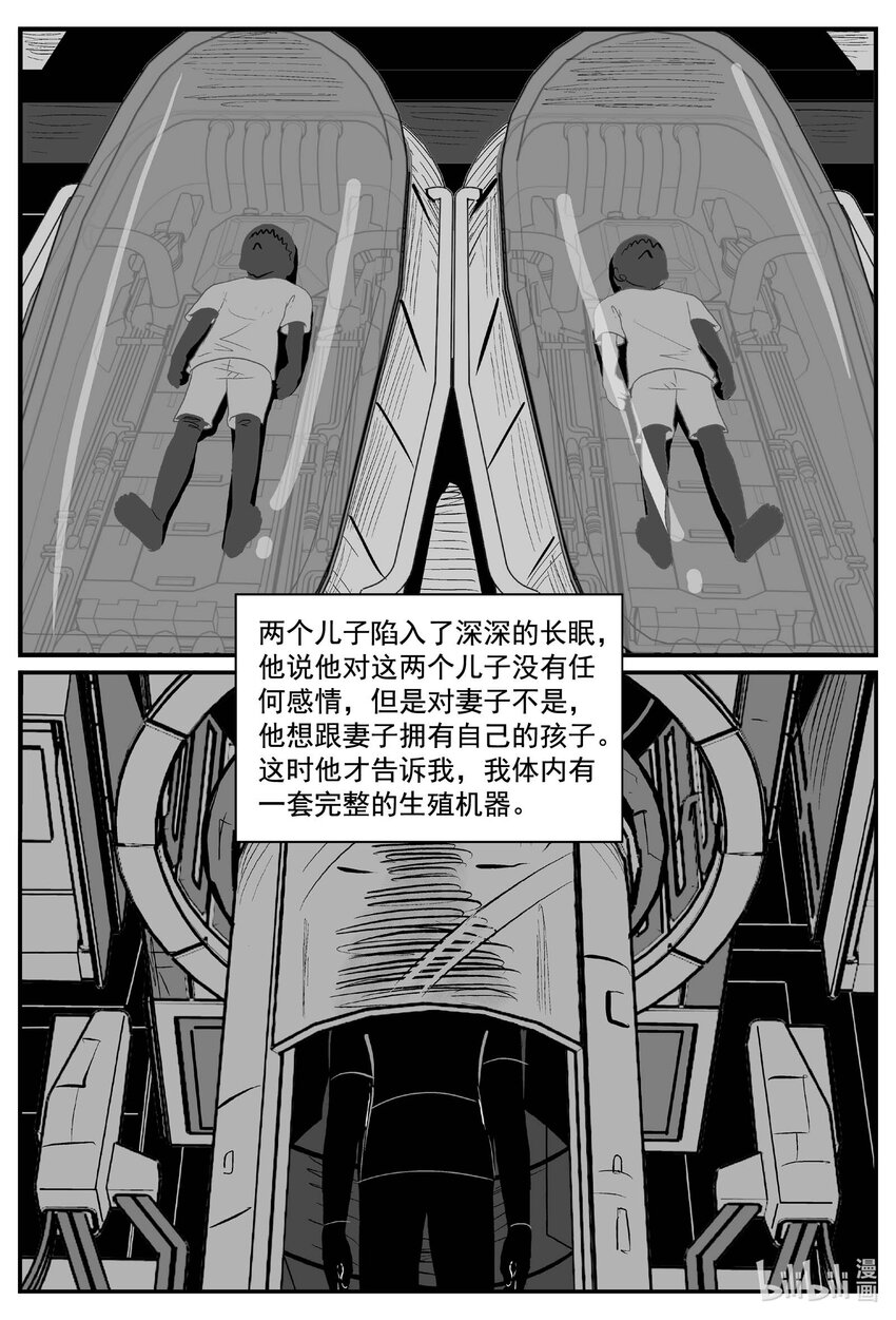 771 《Heartbreaker》10