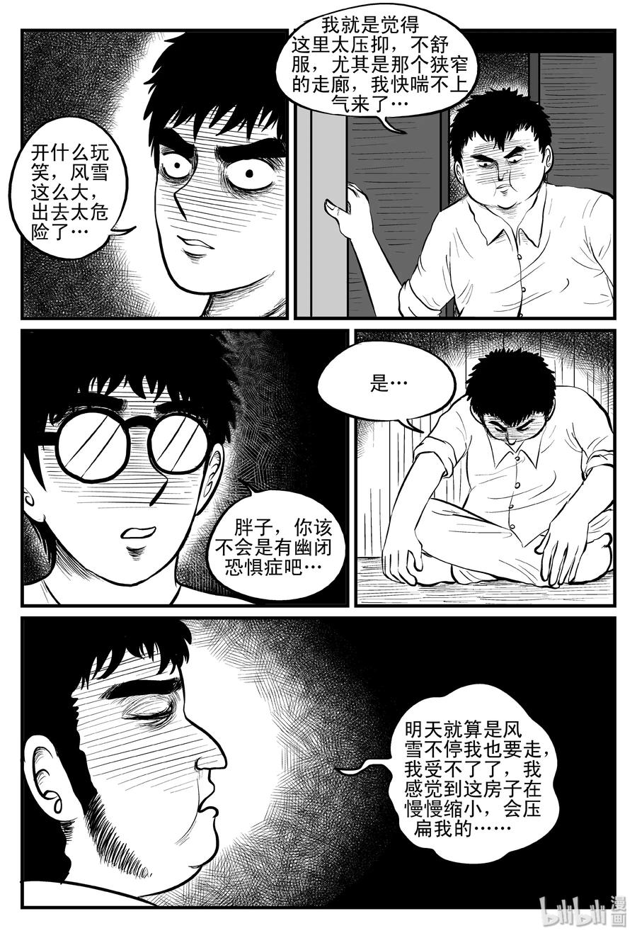 103 血山（2）5