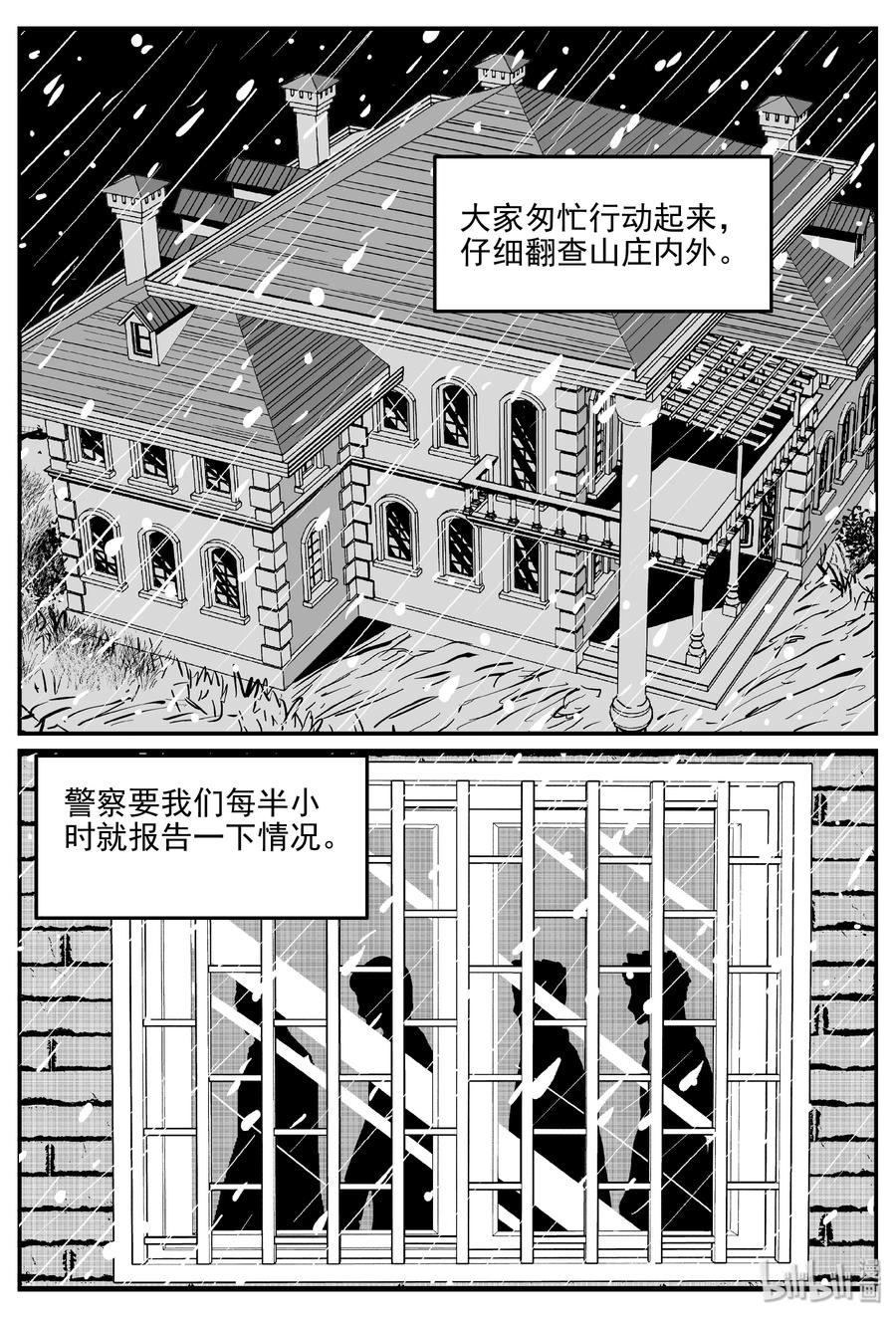 312 暴风雪山庄（3）11