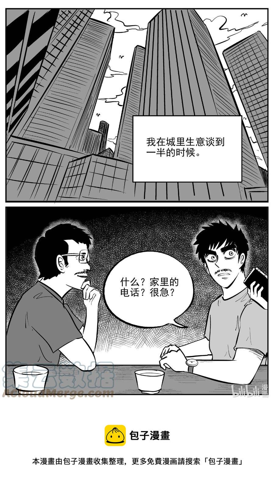 655 南洋怪谈20