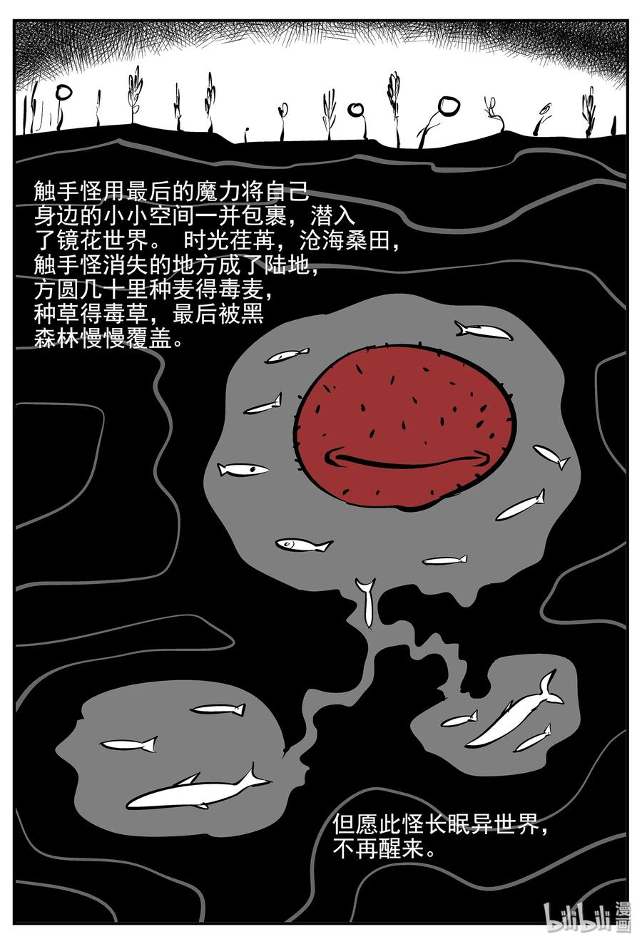 333 水底深处（5）8