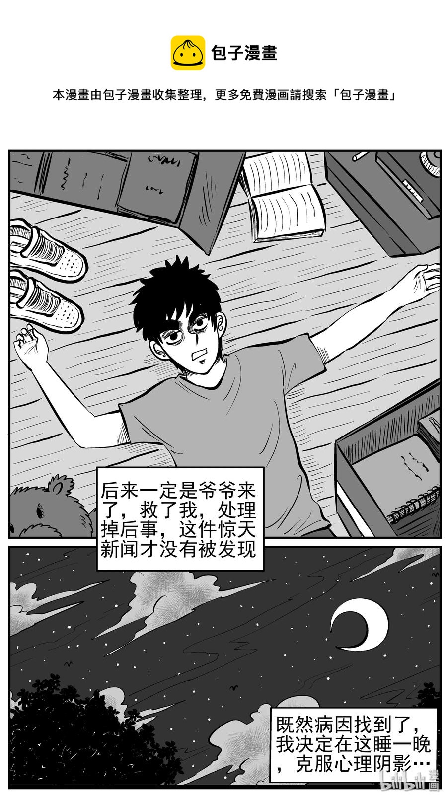 211 童年阴影（2）7