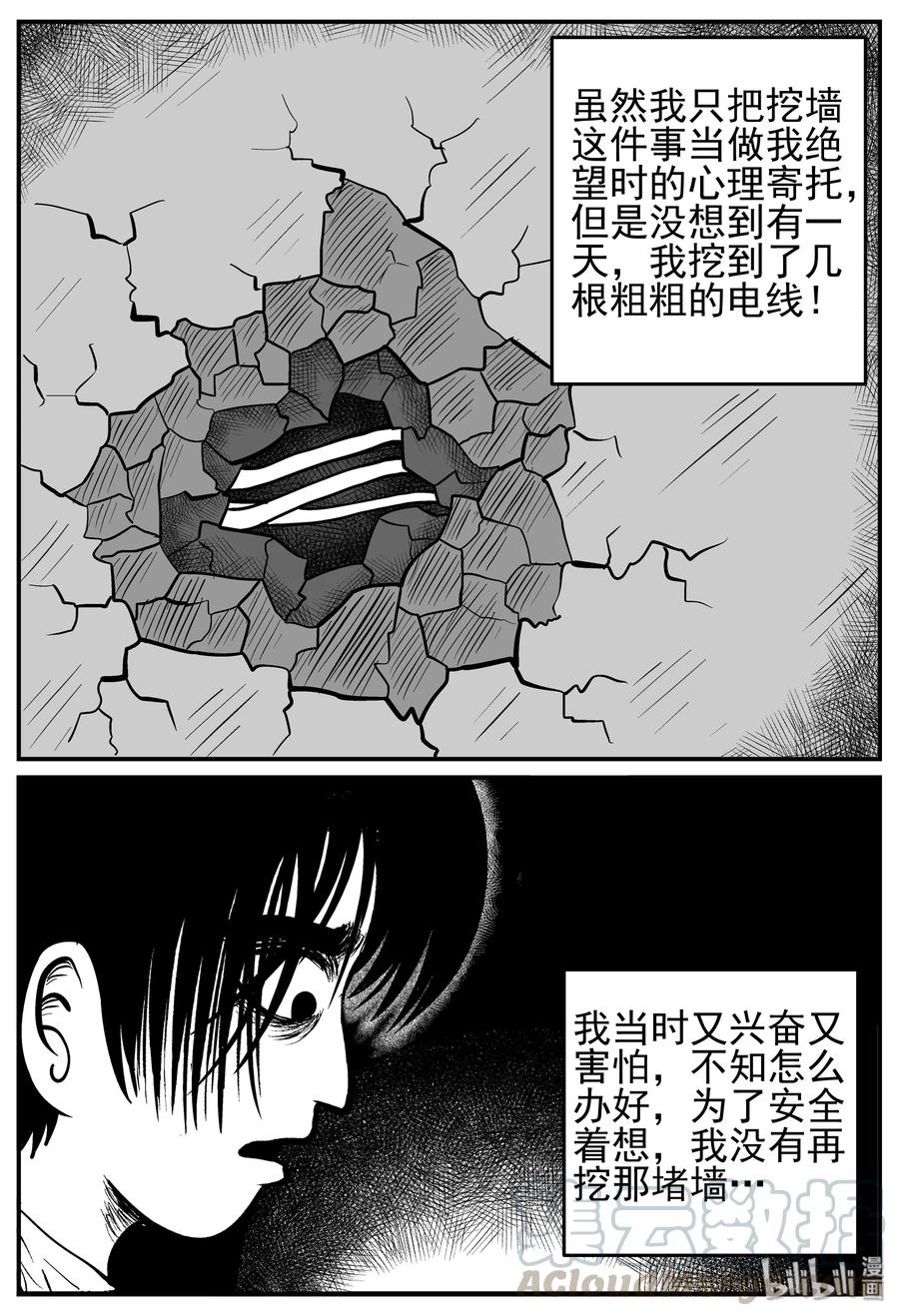 138 无声谷（5）18