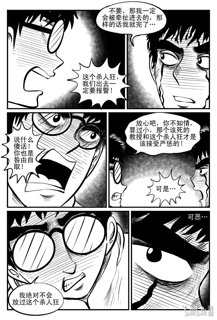 104 血山（3）17