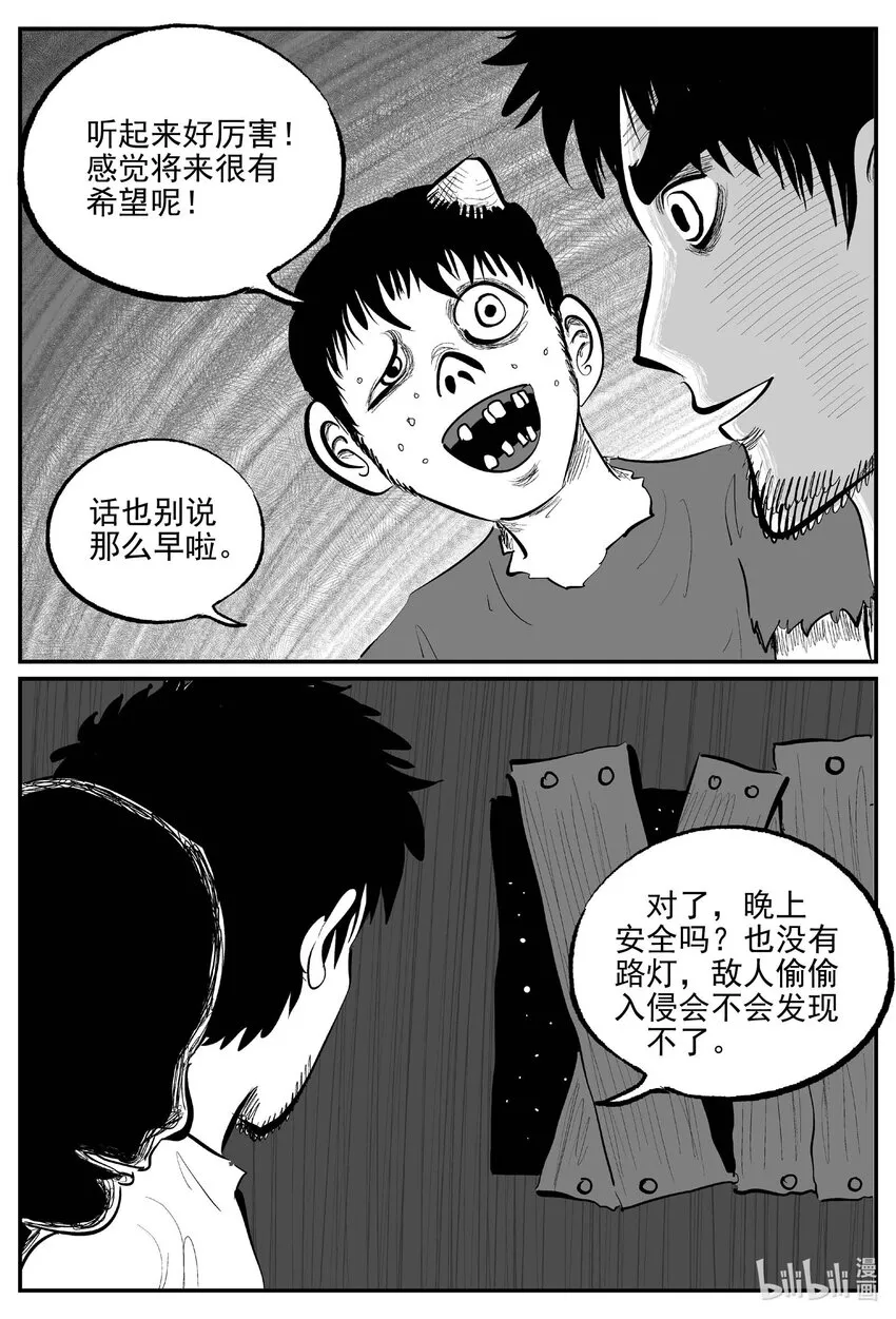 856 人类末日之旅10