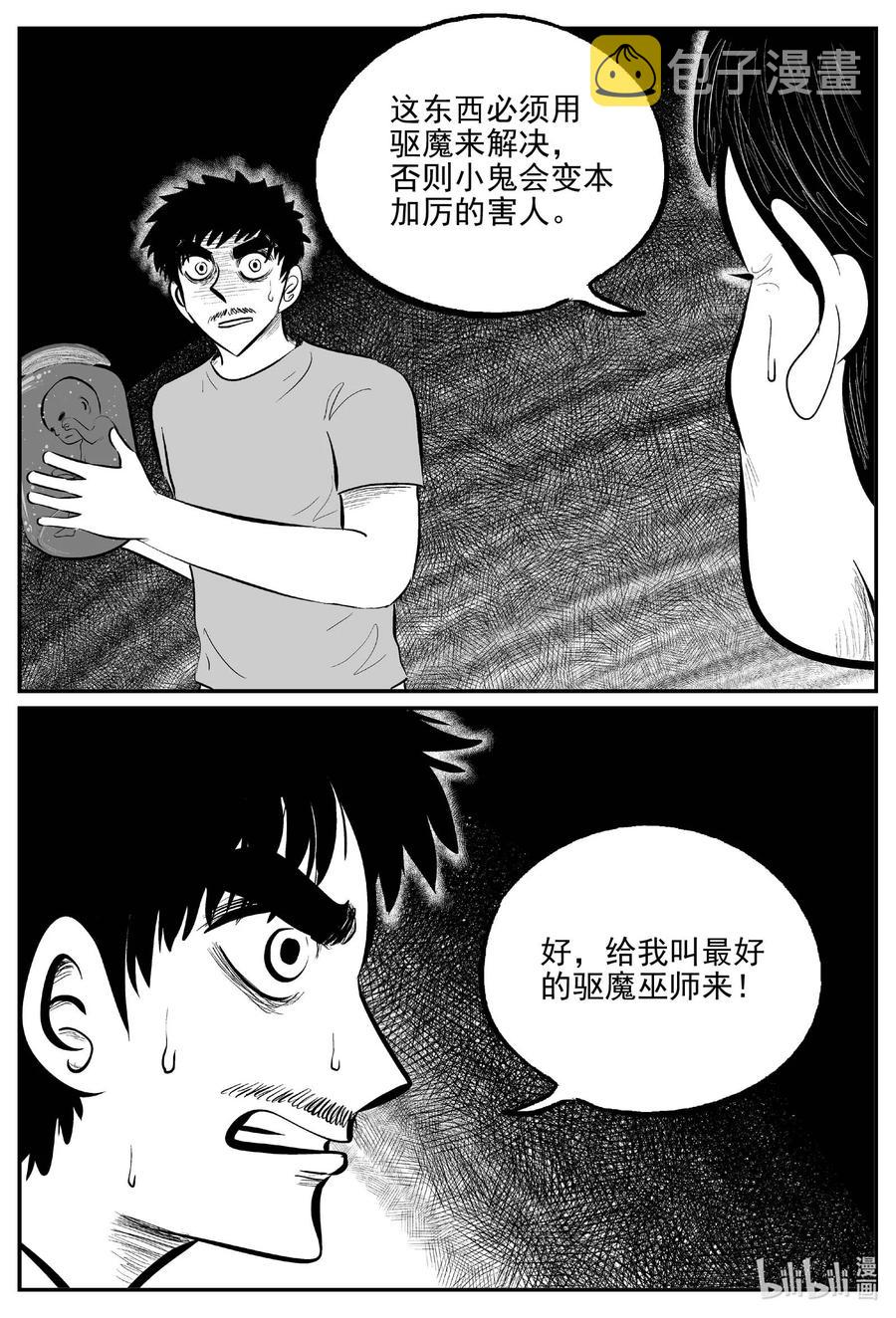 657 南洋怪谈5