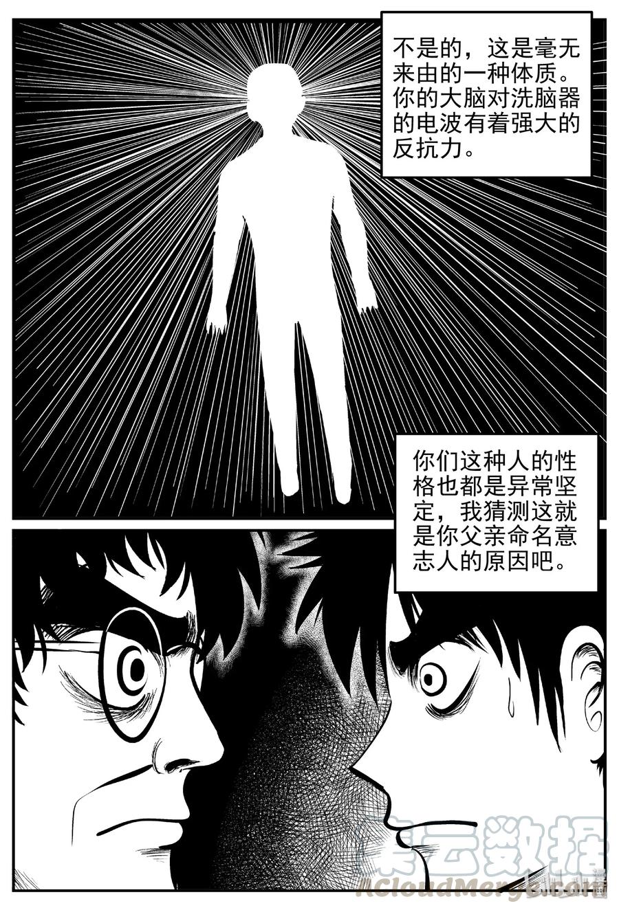 470 诡域之星12