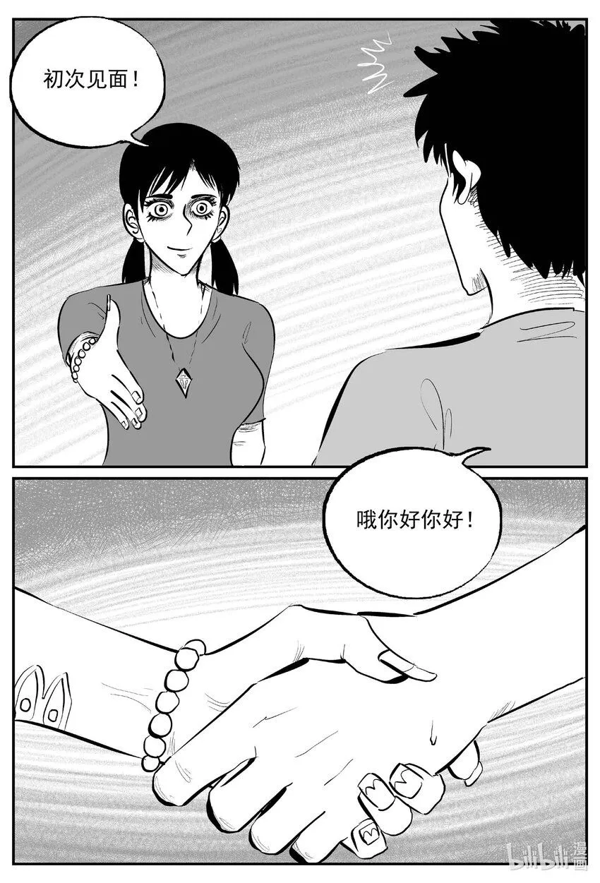 892 地上天国的魔音6