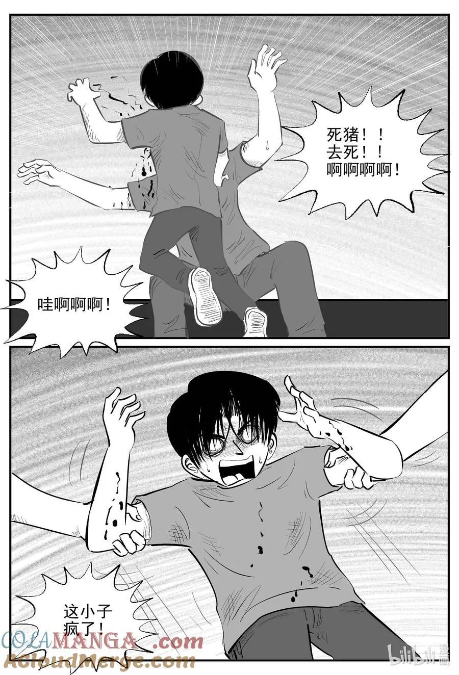 971 轮转寺之谜11