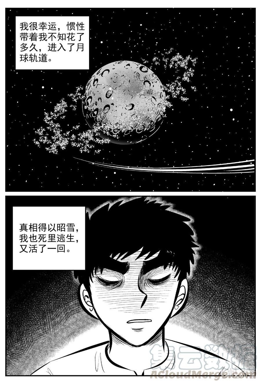 575 重生22