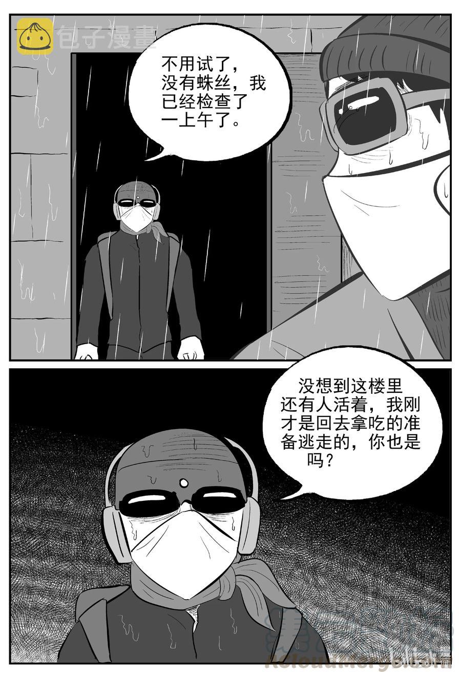 615 22世纪杀人网络12