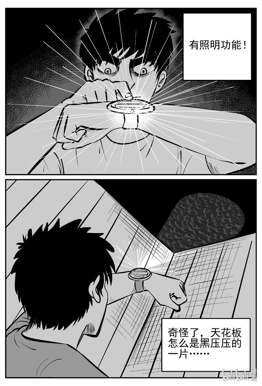 441 捕兽夹贰7