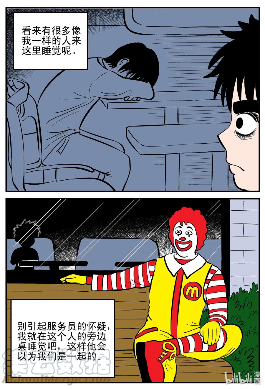 179 夜惊魂2
