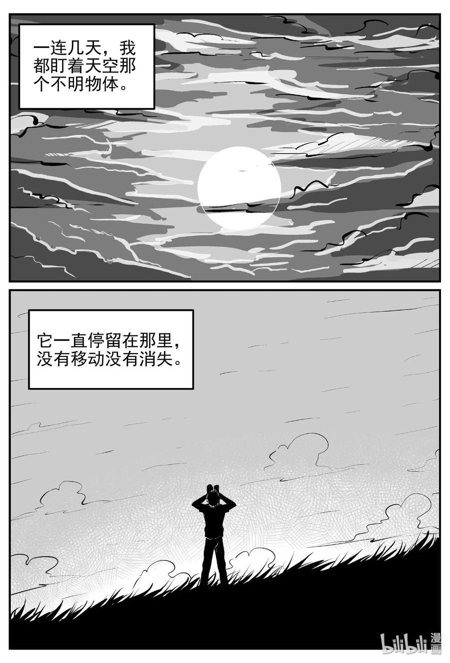 400 龙的传说（2）14