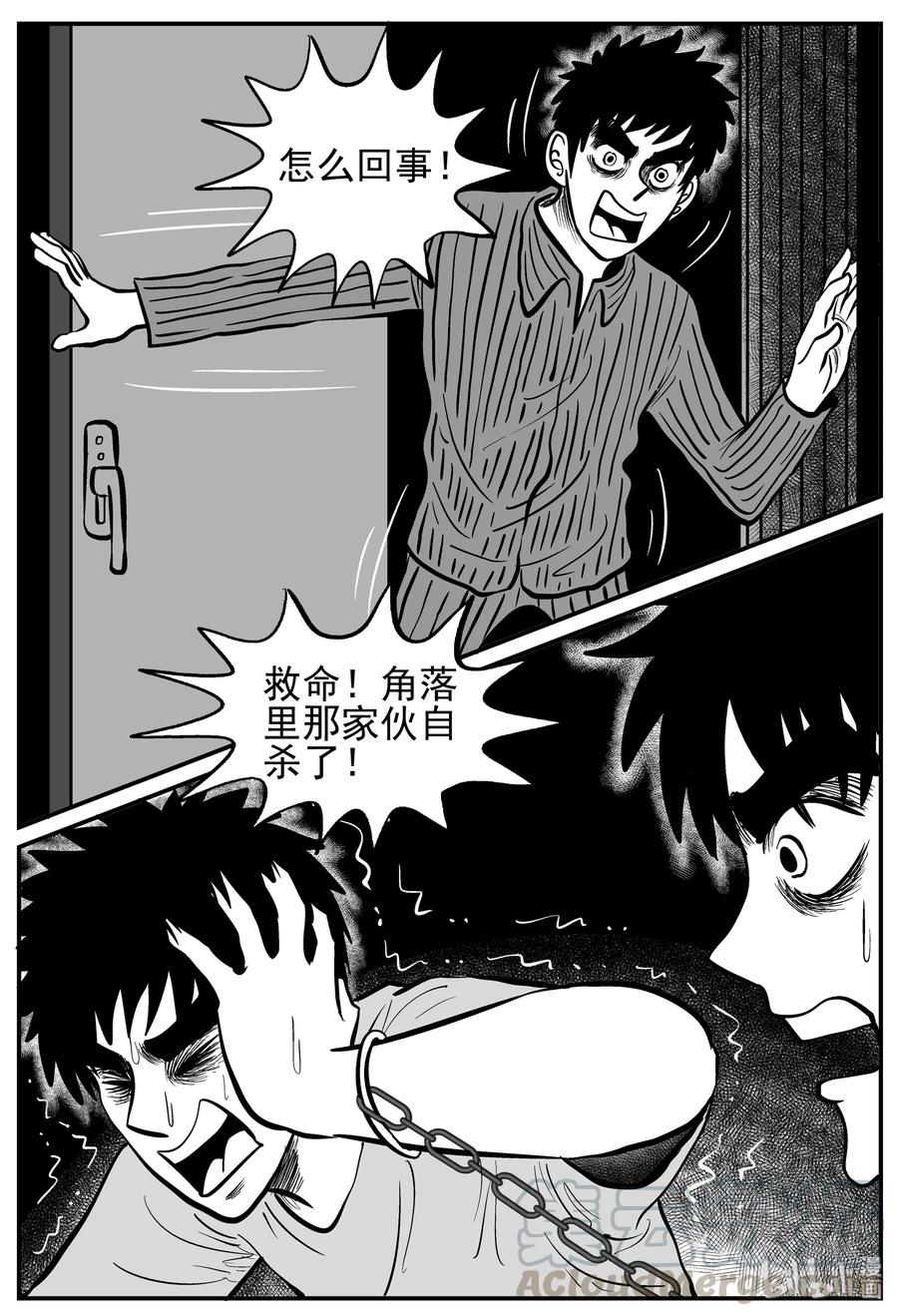 126 恐怖漫画家（2）18