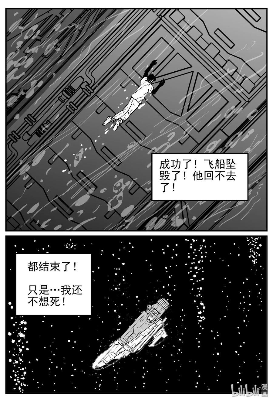 471 诡域之星13