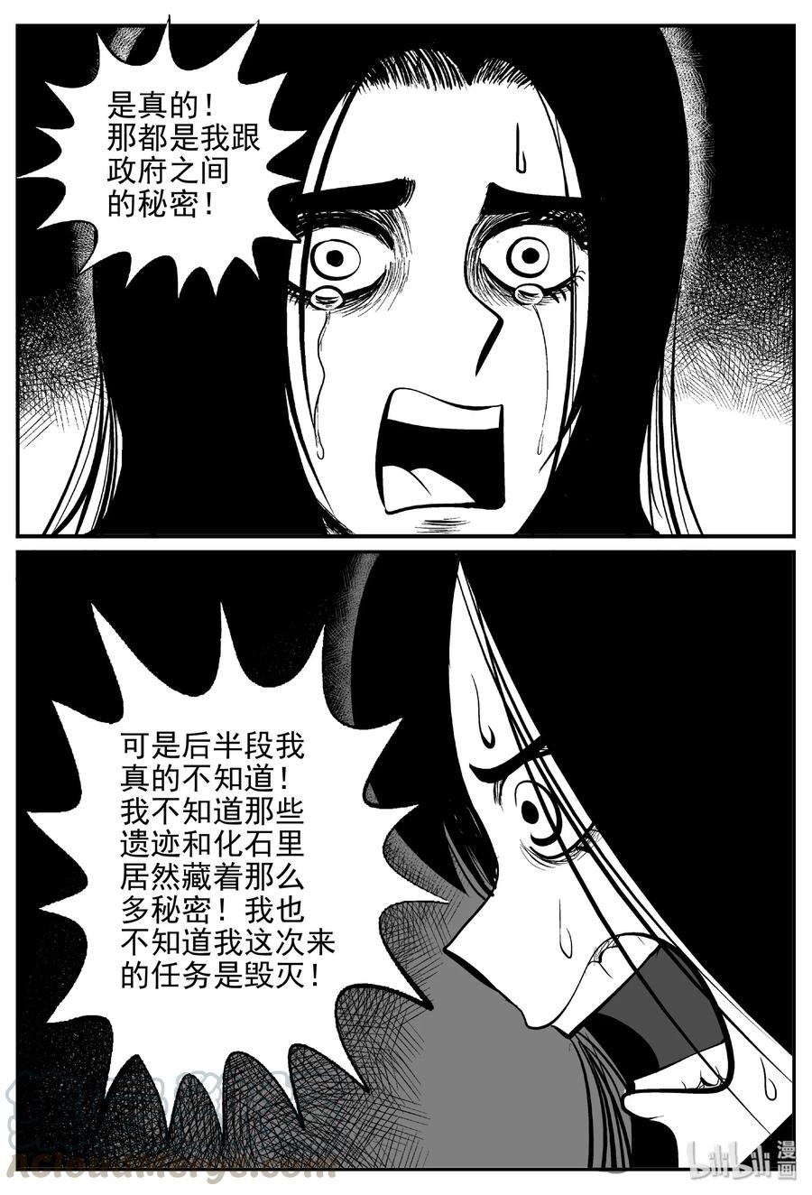 462 诡域之星24