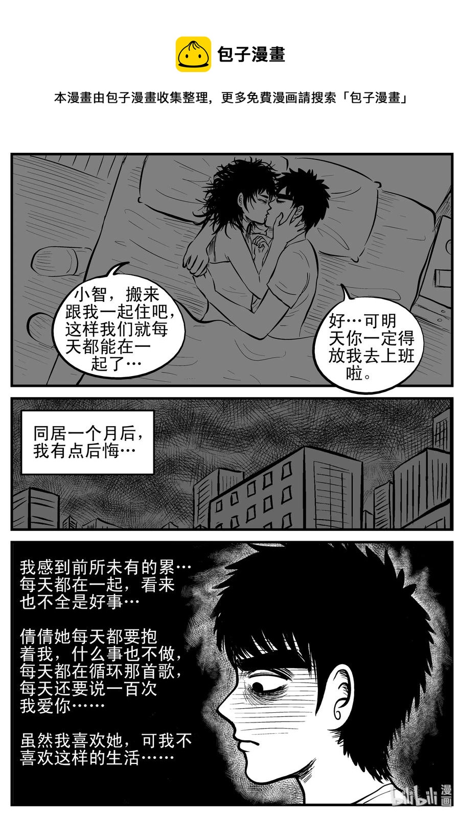 159 LOVE（1）10
