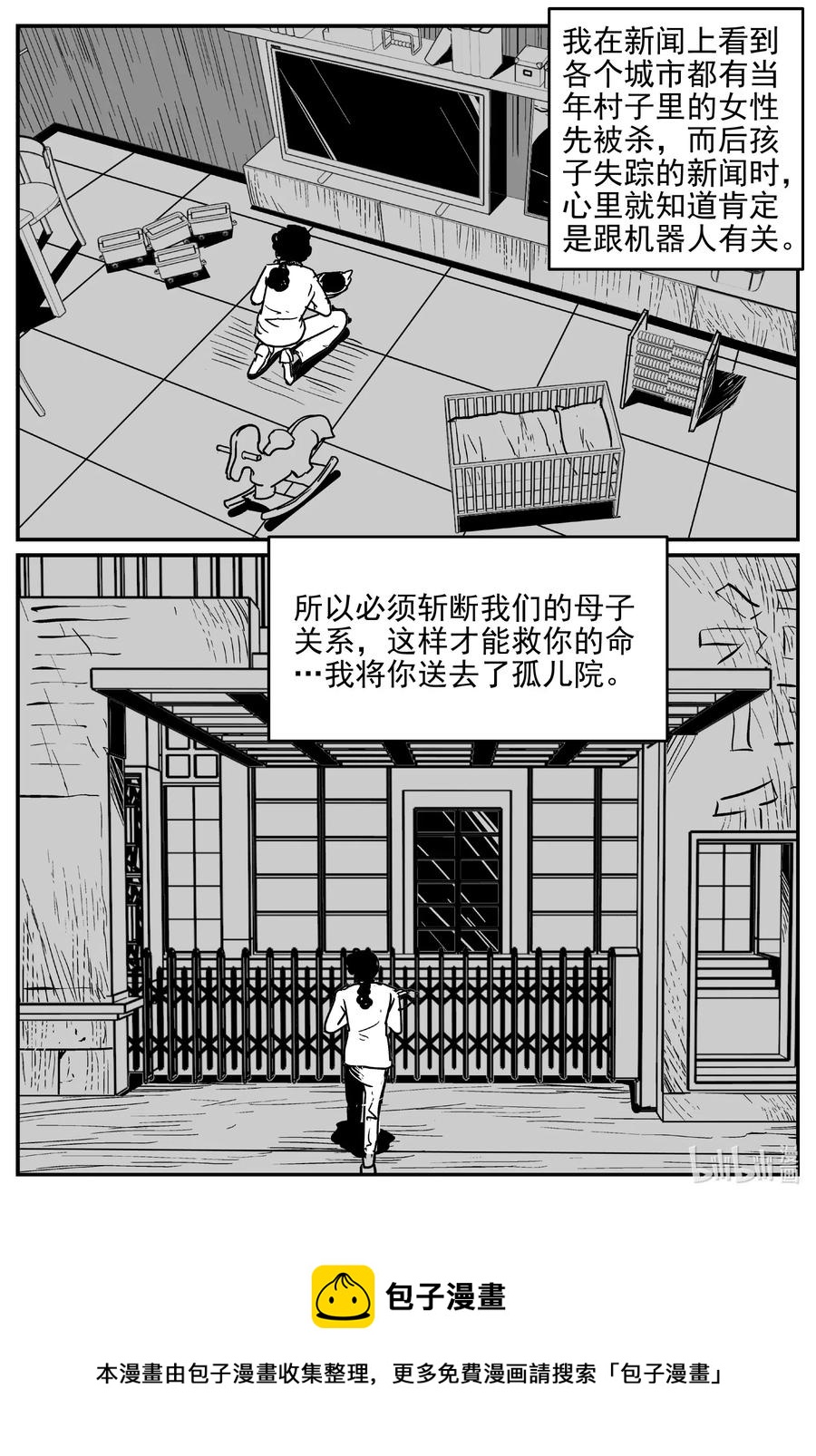 543 回家之路19