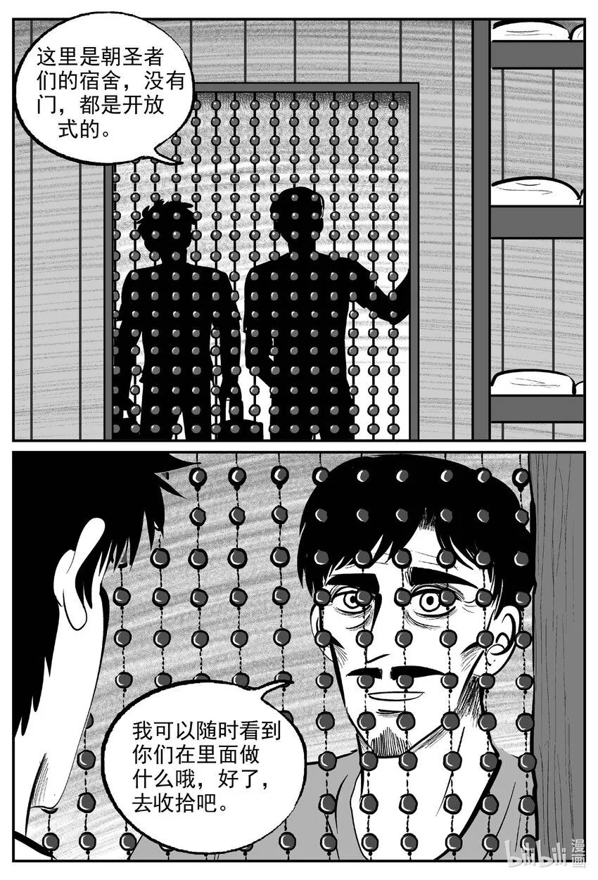 892 地上天国的魔音8