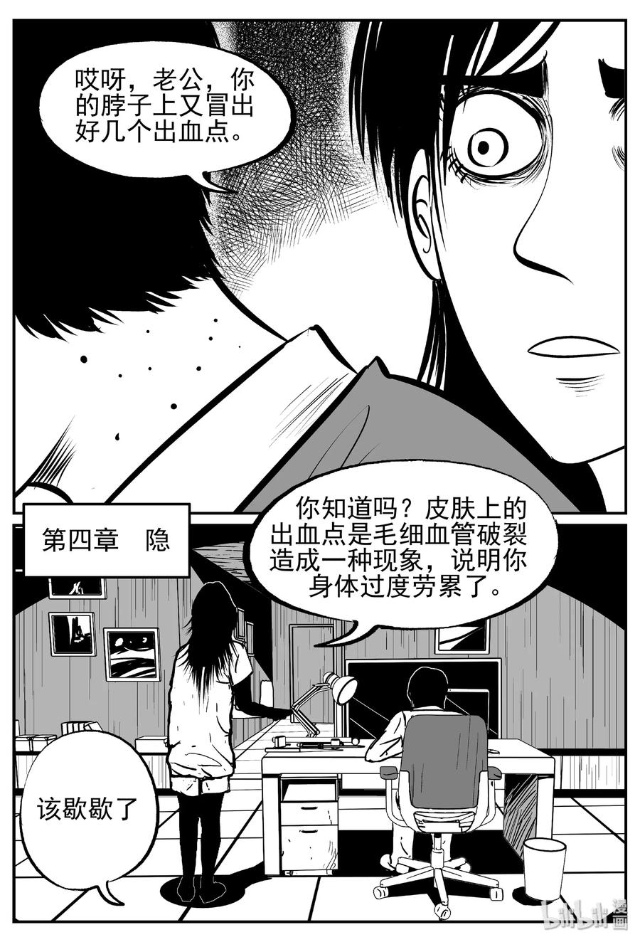 428 一分钟怪异故事22