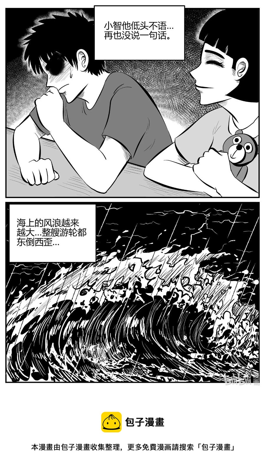 519 幽灵船20