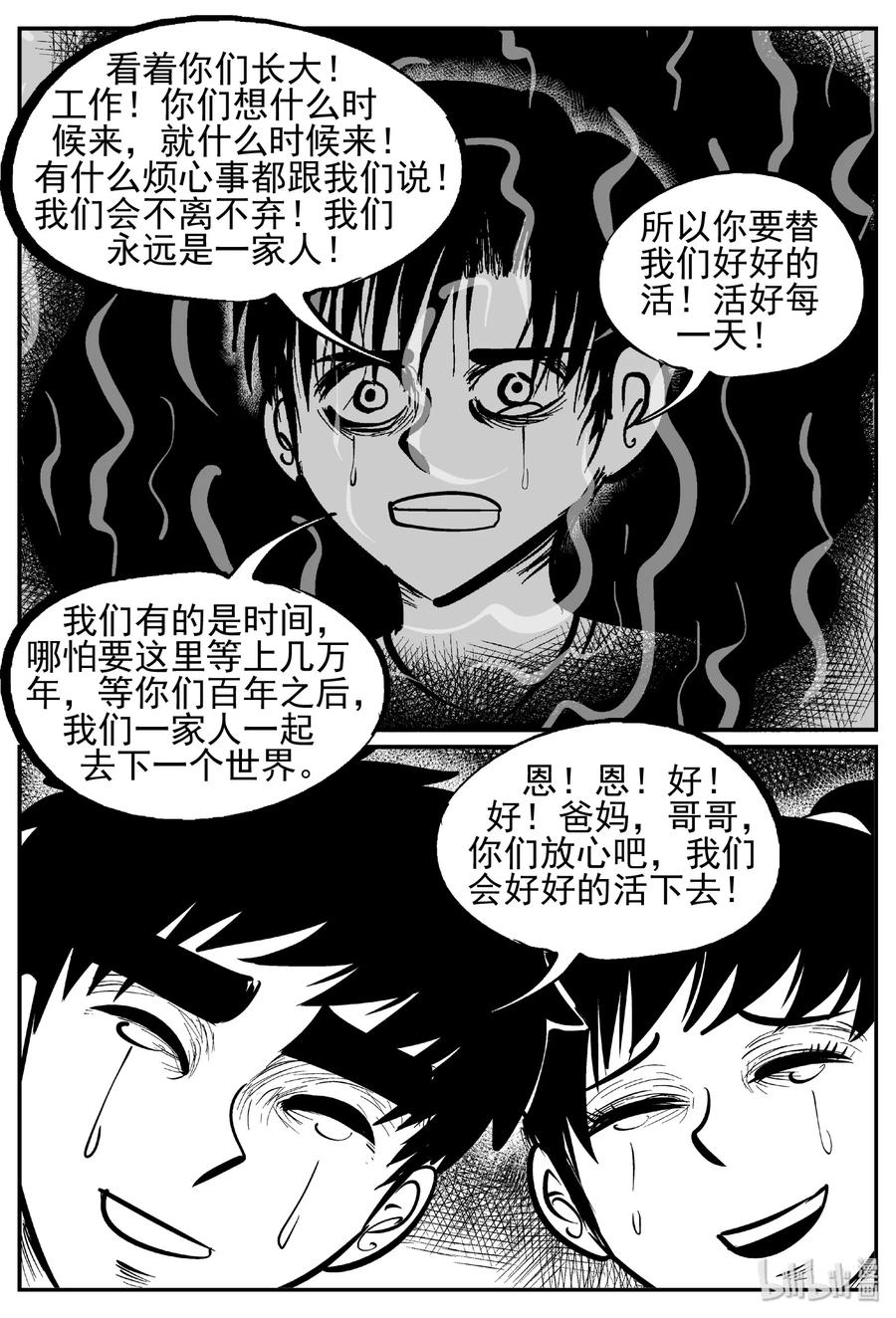 438 水管里的女哭声32