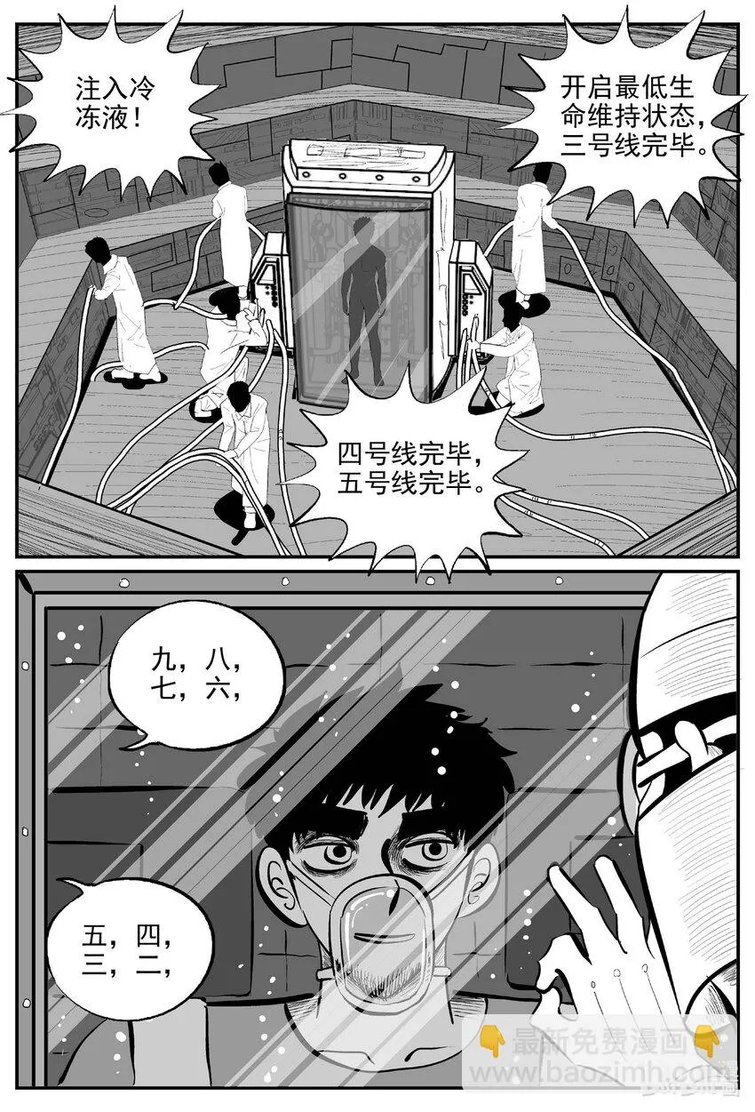 850 人类末日之旅8