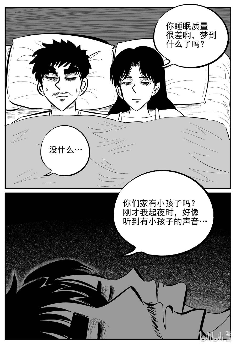 655 南洋怪谈17