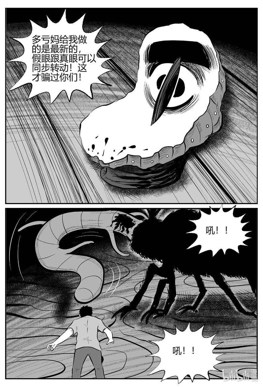 707 不可名状之屋5