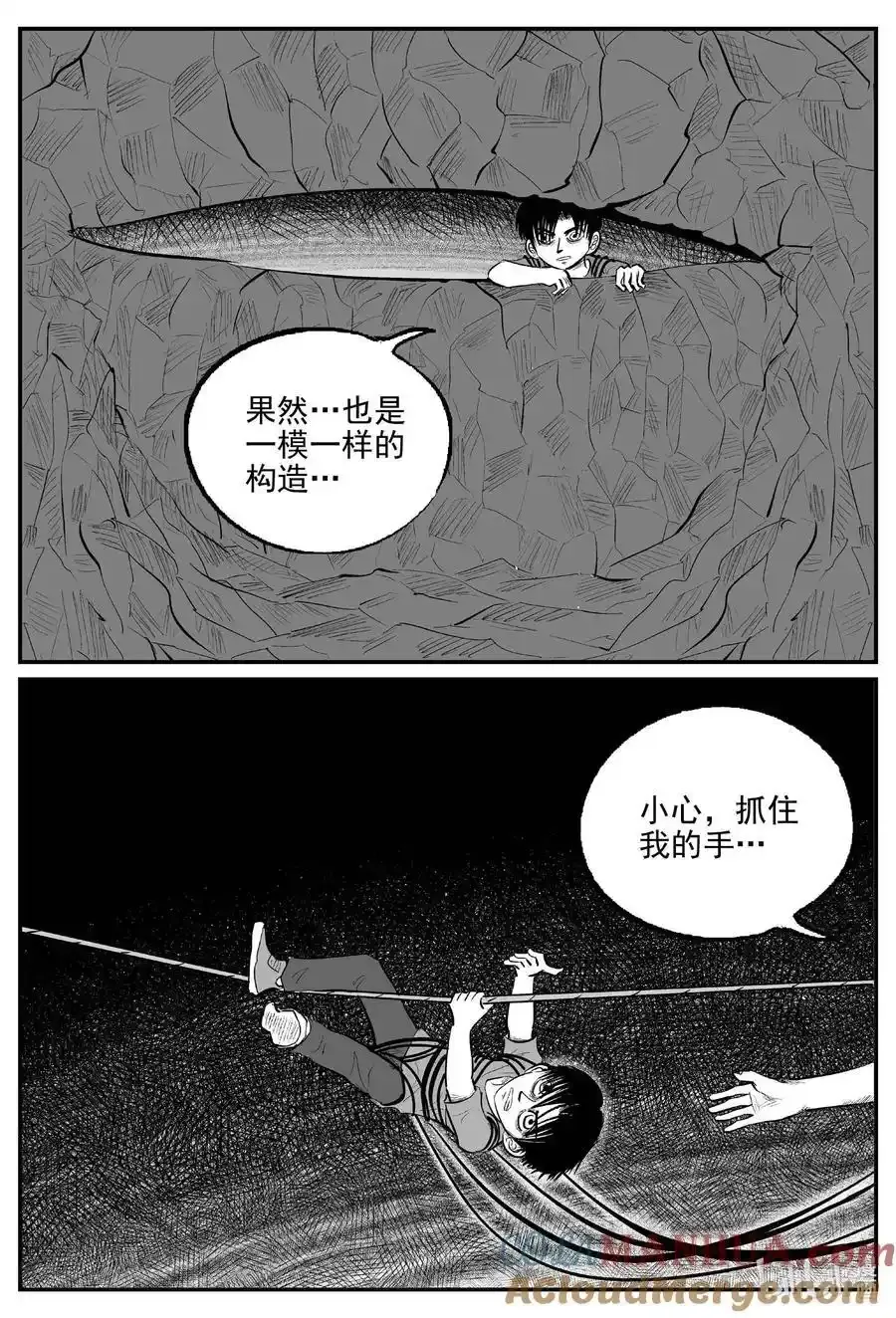 961 轮转寺之谜7