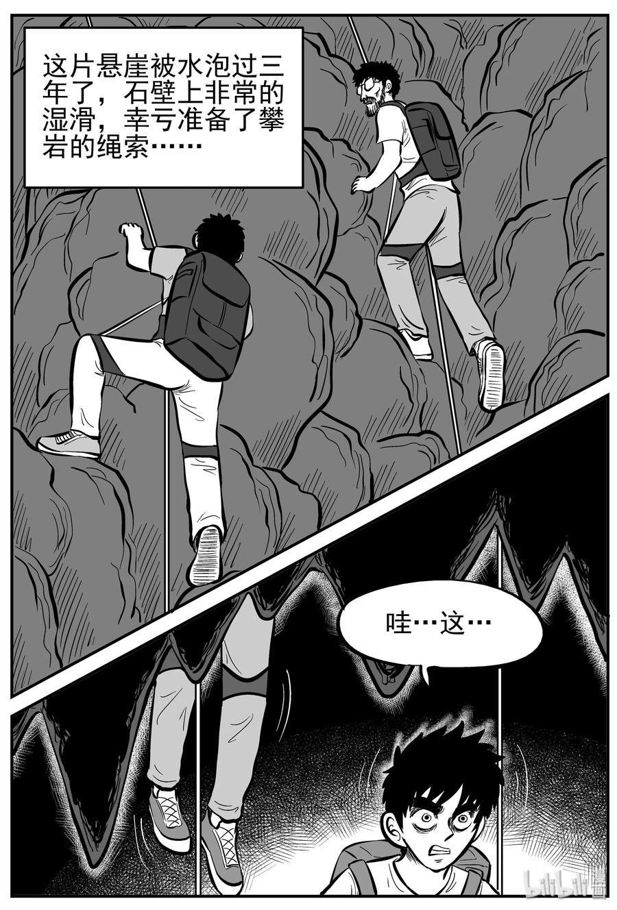 230 悬崖上的大佛（1）8