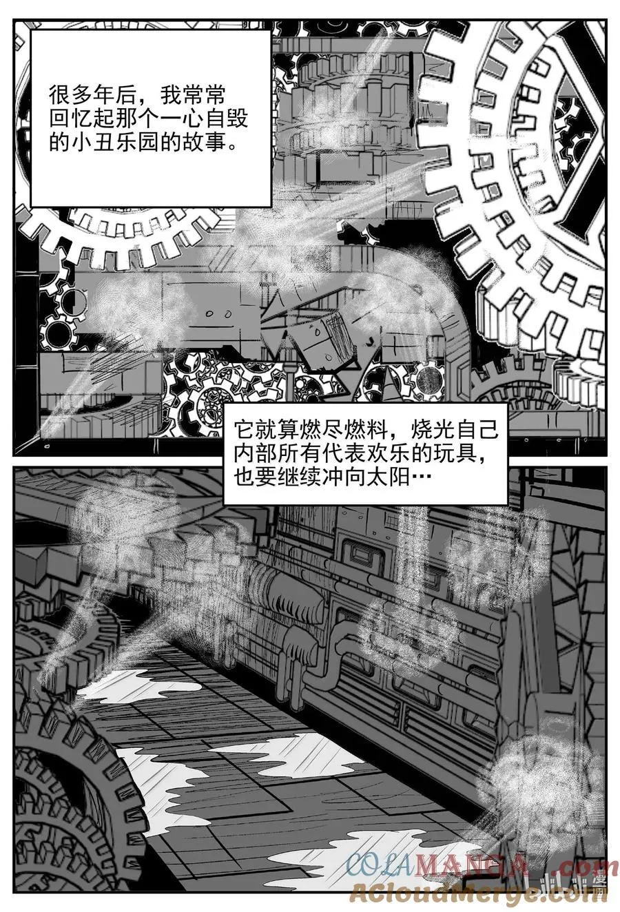 1000 乐园（完）9