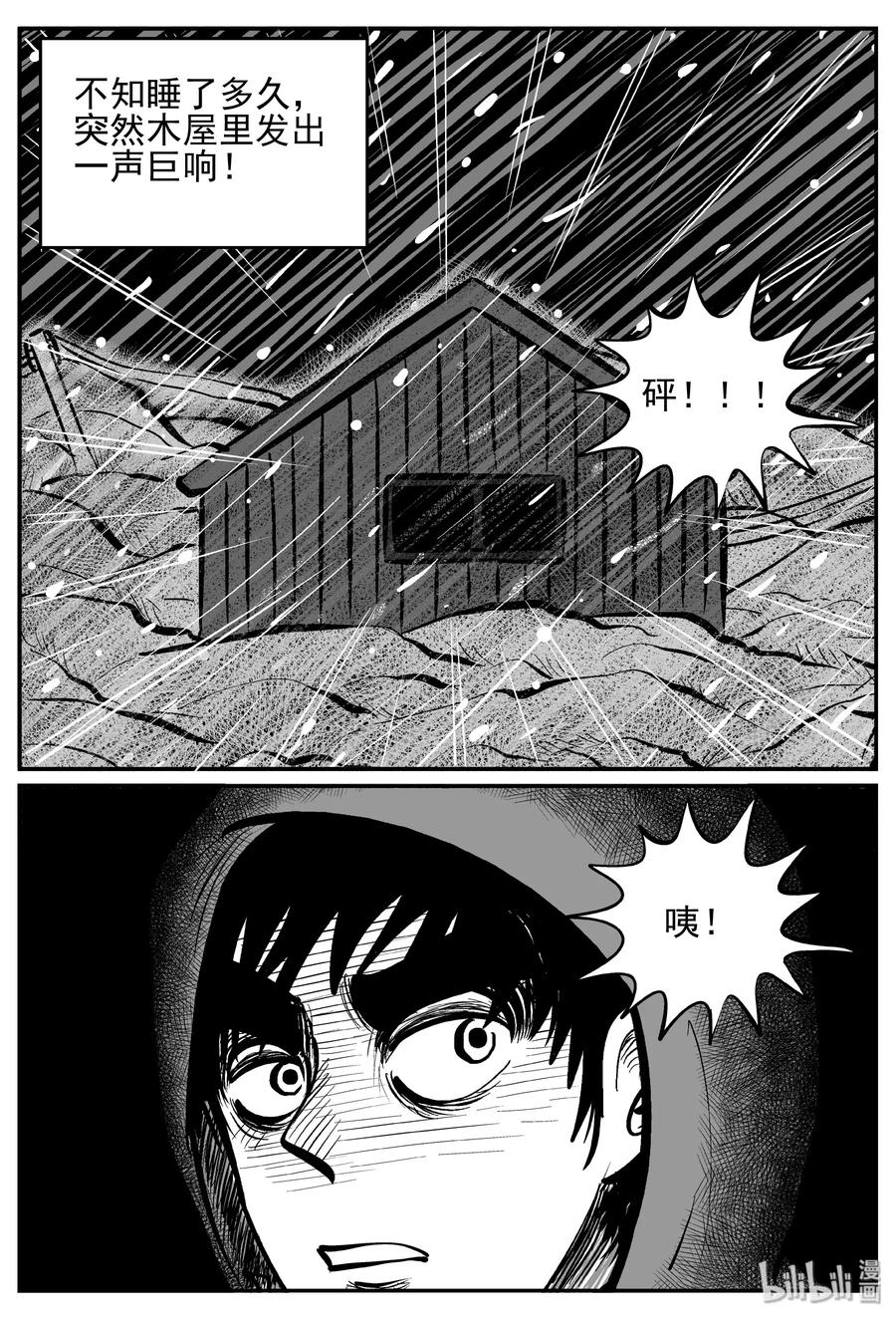 233 暴风雪之夜（2）11