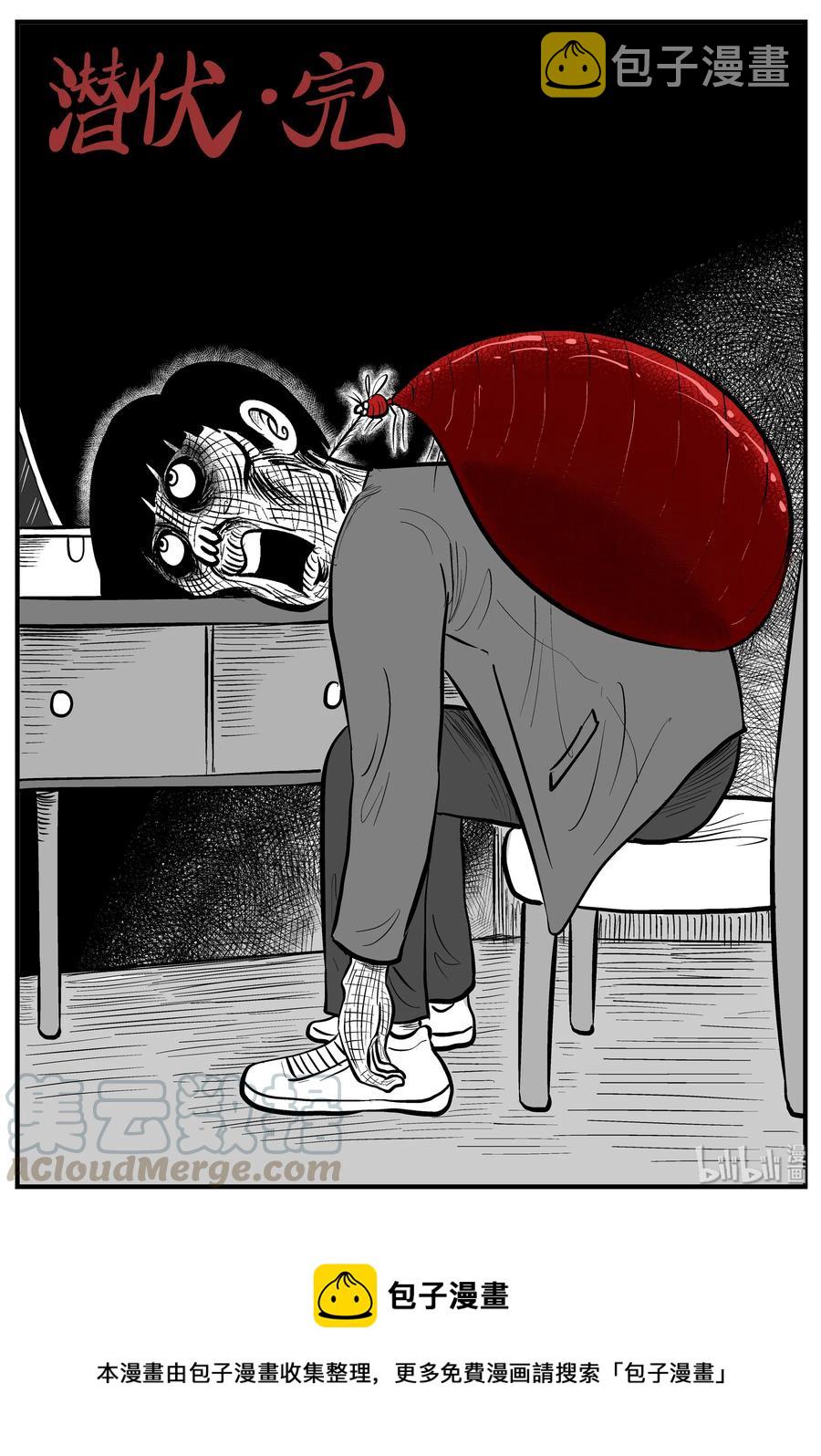 181 潜伏（2）21
