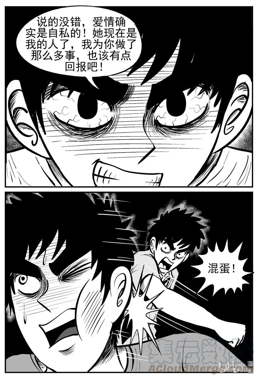 125 恐怖漫画家（1）21