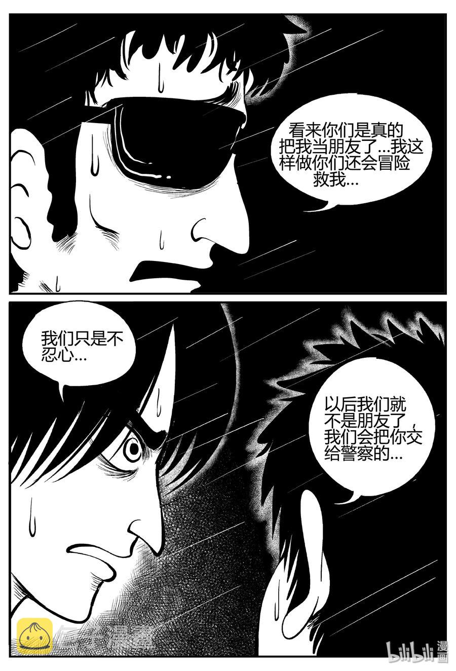 258 黄粱六梦（2）13