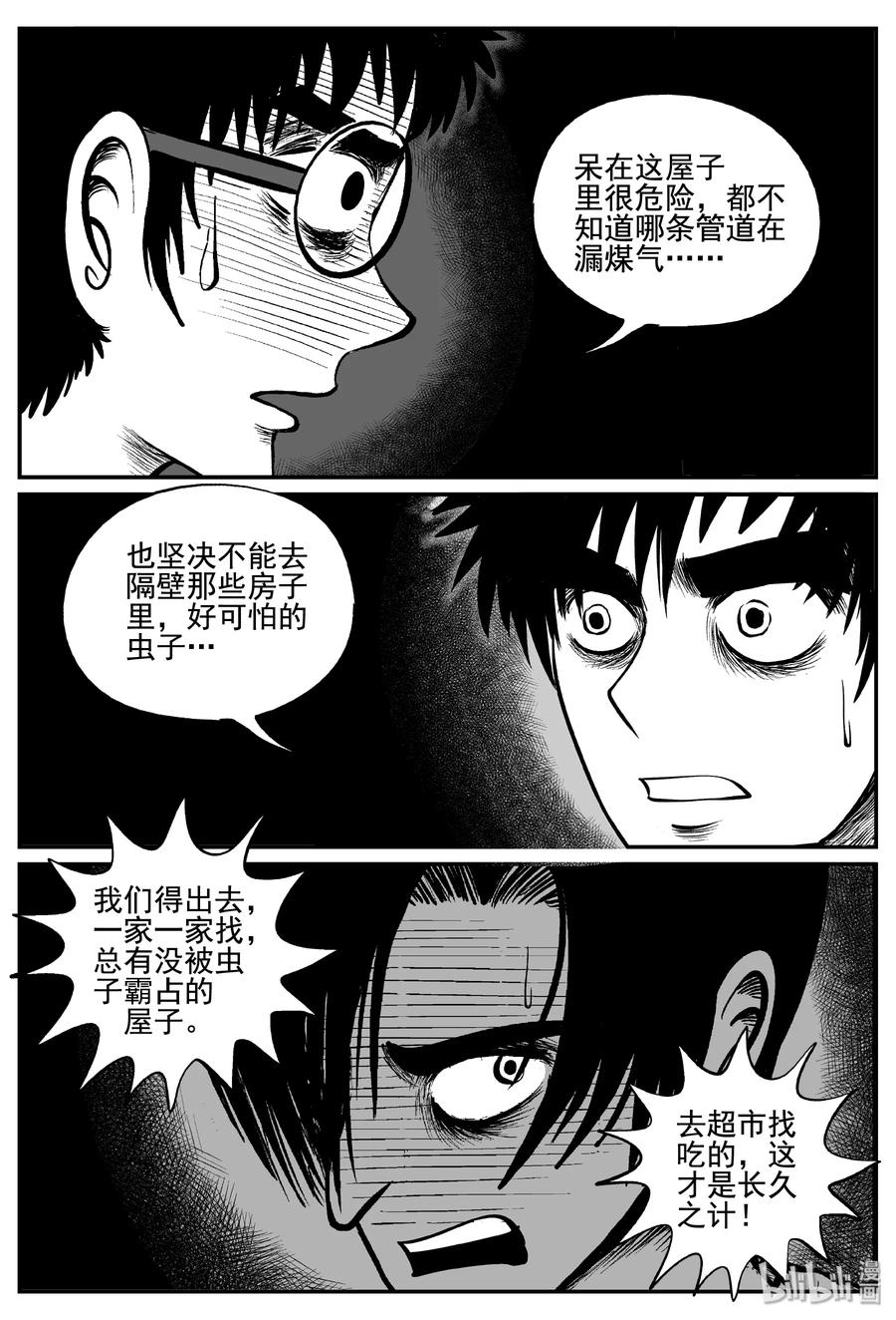 342 石炭纪断层（3）11