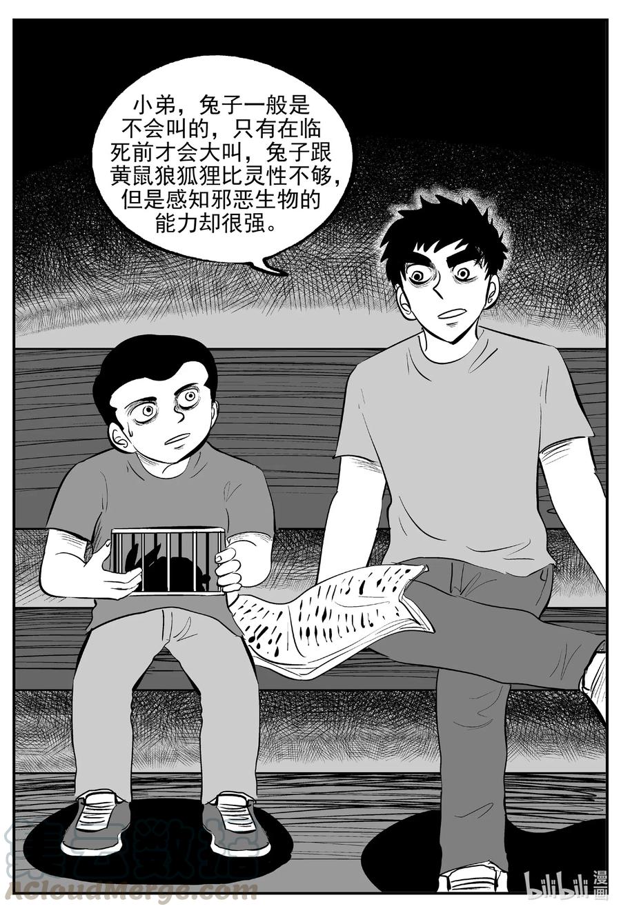 564 邪恶生物档案4