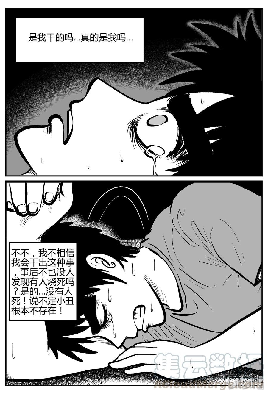 275 小丑（6）24
