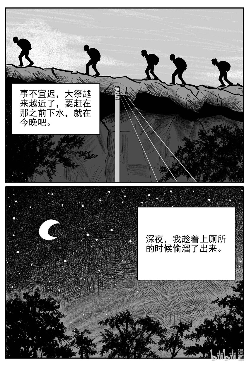 804 深潭岗大祭14
