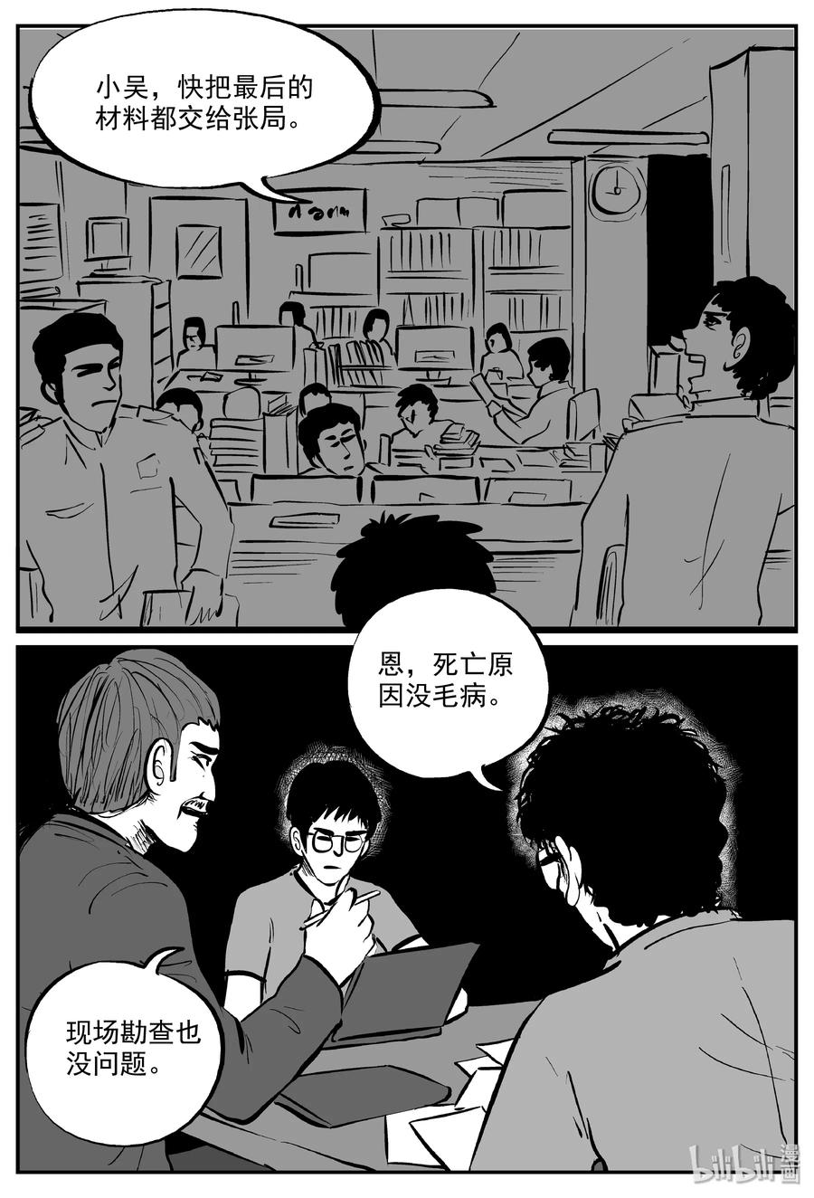 323 谜岛（7）26