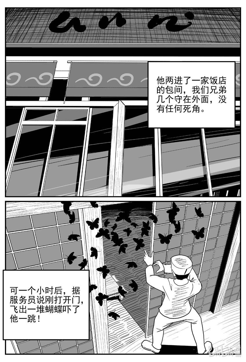 839 蝶变28