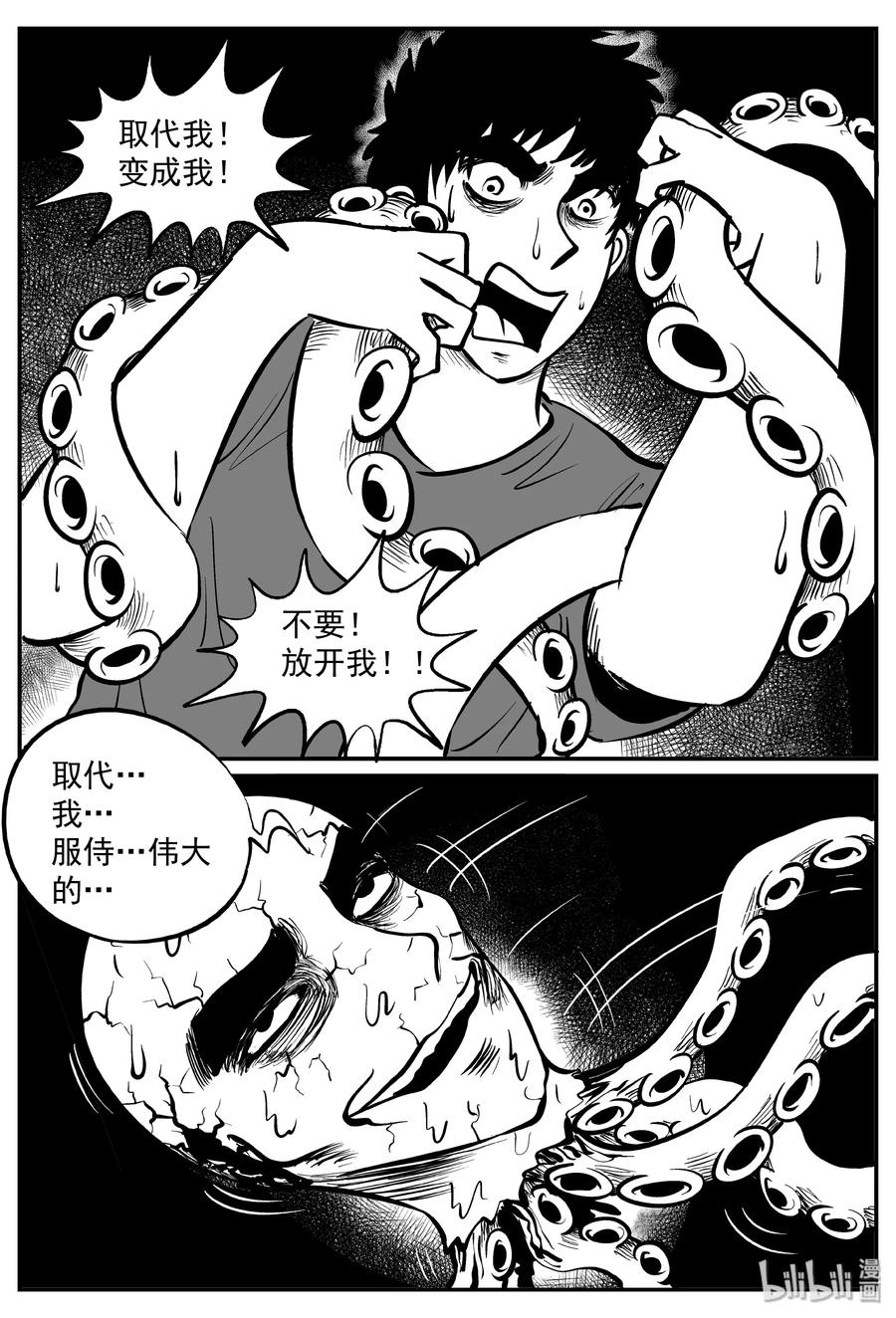292 克苏鲁圣殿（8）13