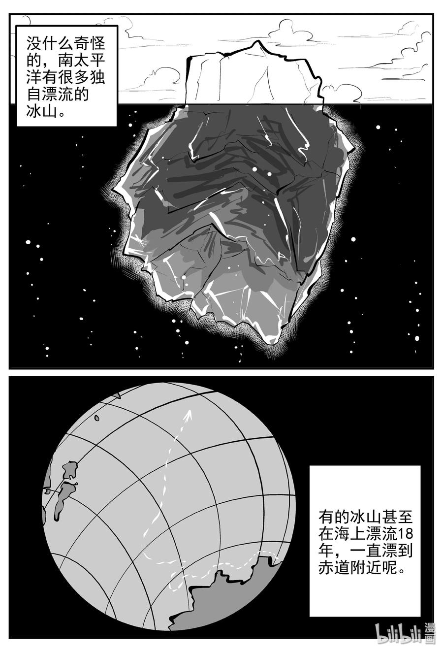 345 石炭纪断层（6）10